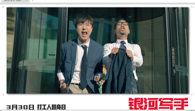 吸引观众买一张票、走进电影院变得越来越难了 | 专访《银河写手》导演