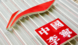 522亿，初代国潮要退市了吗？