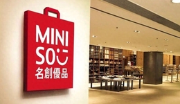 平替之王终有平替，被1688偷家的名创优品慌了吗？