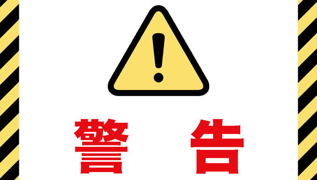 年报,连续三年,出错,金达威,吃罚单,股价收涨