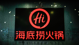 海底捞真的越来越便宜了？