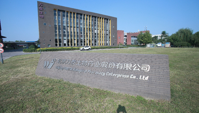 国产九价HPV疫苗要来了吗？万泰生物III期临床试验揭盲