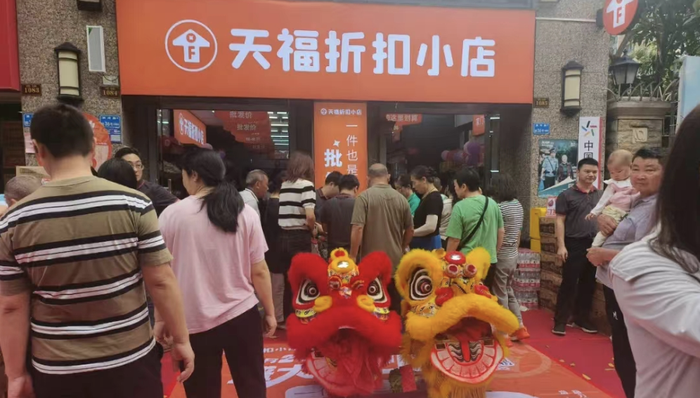 “草根”便利店天福还要做更低价的折扣店