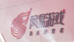 復(fù)合的網(wǎng)易暴雪，拿什么挽救游戲玩家的心？