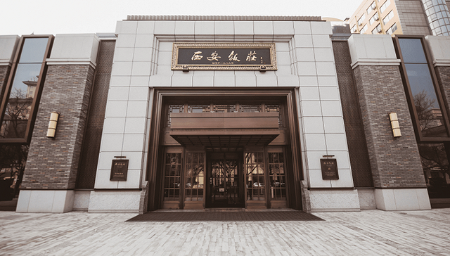 文旅迅猛复苏，但“老字号”西安饮食还在亏损