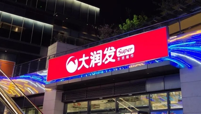 关店潮,大润发,客流量,线下超市,