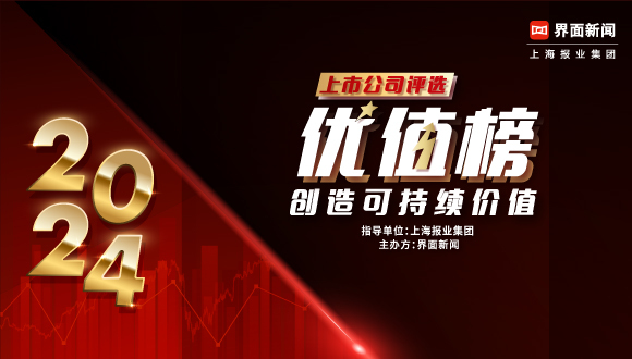 投票！2024【优值榜】候选名单火热出炉！