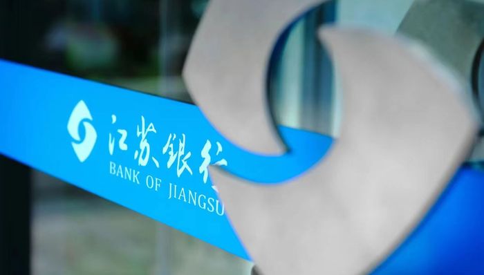 让金融服务无处不在！江苏银行App构建多元场景生态圈