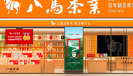 八马茶业简史与上市疑云揭秘