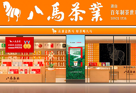 八马茶业