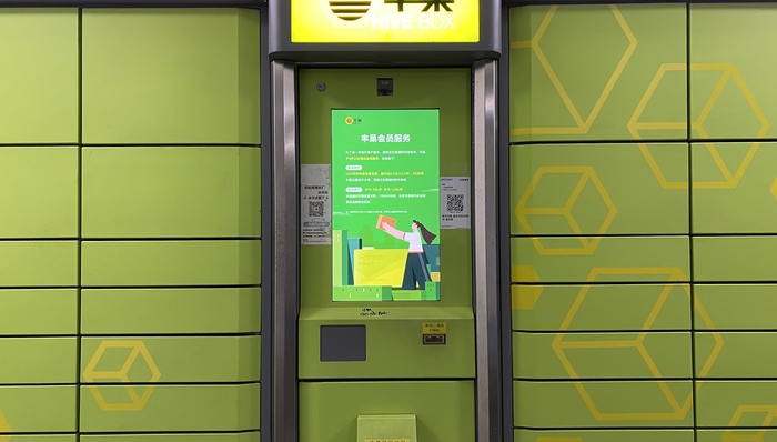 存快递的开始洗衣服，丰巢自建洗护工厂意图翻盘