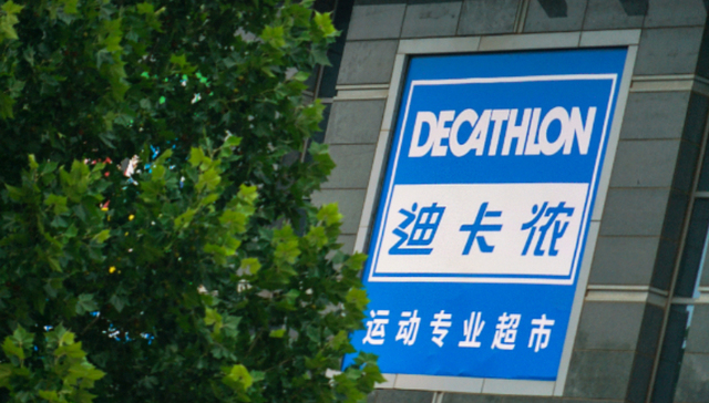 迪卡侬,转型,零售品牌,财报,中国市场,