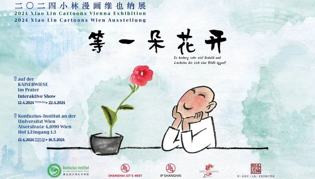 “魅力上海”城市形象推广活动来到奥地利维也纳，将中国漫画艺术带给欧洲市民