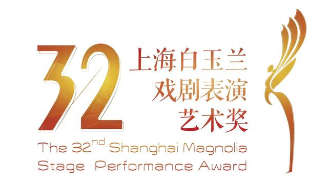 上海，白玉兰奖，戏剧表演奖，演员