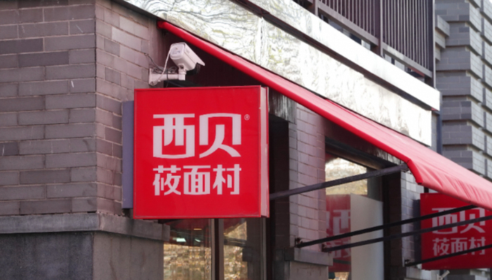 创业,餐饮品牌,西贝莜面村,贾国龙,中式快餐,