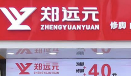 修脚界的“蜜雪冰城”：流水线上的技师，支撑足疗百亿市场