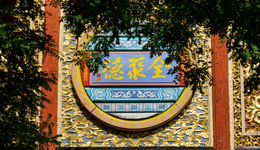 全聚德創(chuàng)新不斷扭轉(zhuǎn)了3年連虧