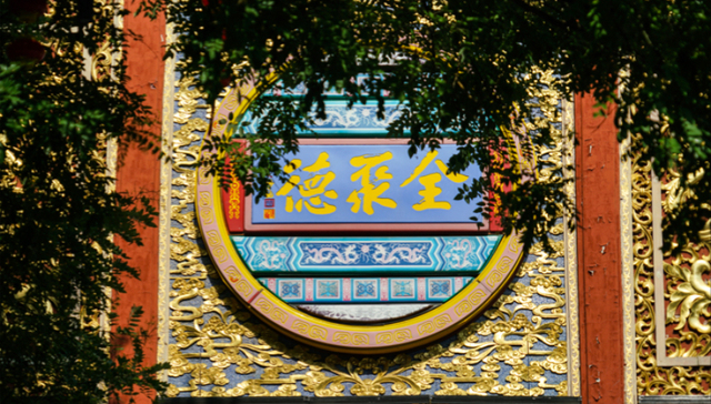 全聚德创新不断扭转了3年连亏