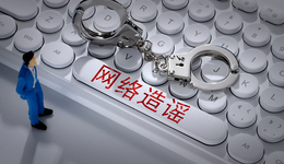 比“秦朗丟作業(yè)”更惡劣，針對(duì)網(wǎng)絡(luò)謠言上海警方依法關(guān)停違法違規(guī)賬號(hào)5000余個(gè)