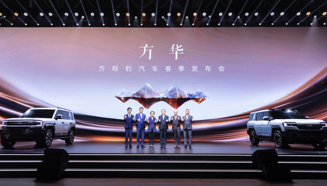 方程豹春季发布会：产品全家桶亮相、豹5定义新能源越野标准