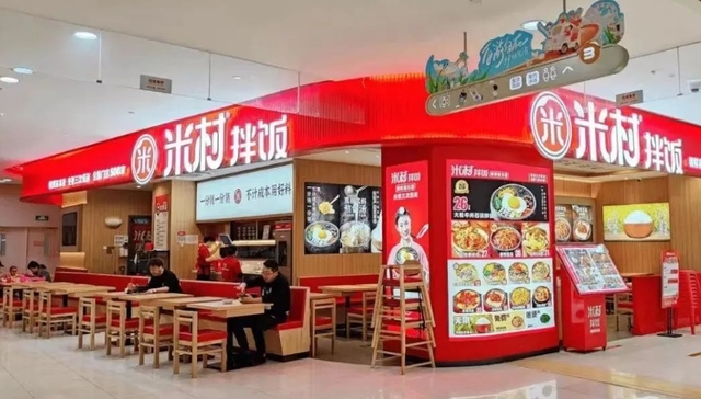 米村拌饭,预制菜,扩张,快餐连锁,