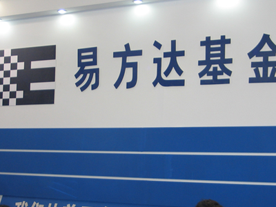 易方达,基金,投资,理财