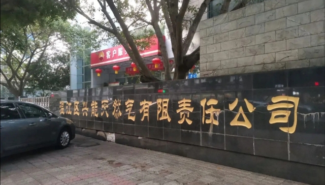 成都大量用户反映燃气费异常，市监局称24小时接听投诉