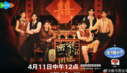 《與鳳行》探路，爆劇“團(tuán)綜”付費(fèi)可行嗎？