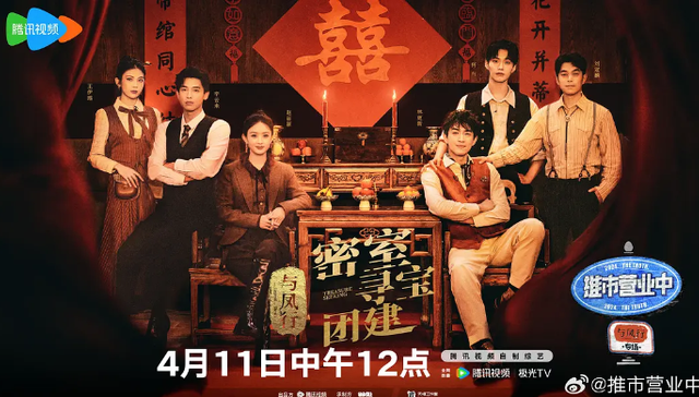 与凤行,团综,综艺