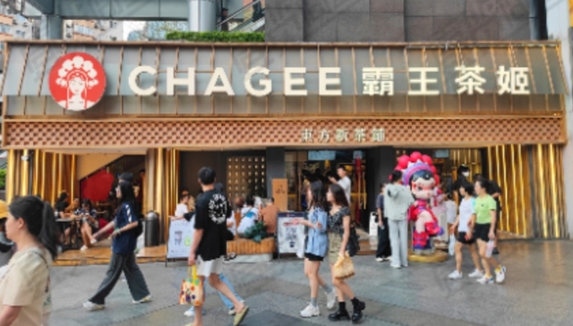 霸王茶姬,上市,新茶饮品牌,