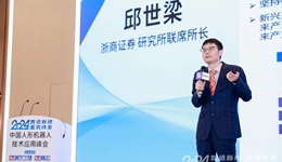 浙商證券邱世梁：國產(chǎn)人形機器人有望復(fù)制新能源汽車發(fā)展路徑，實現(xiàn)后來者居上