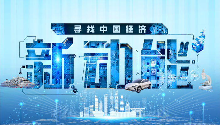 寻找中国经济新动能·开篇 | 你好，新动能！| 万千气象看上海