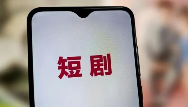 内容电商,淘宝,阿里巴巴,微短剧,