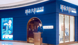 不赚钱？九毛九停止“那未大叔”品牌运营