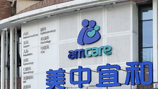 美中宜和被字节收购后创始人首度回应：产科业务比重已下降，未来要做综合型医疗