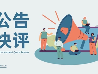 公告快评| 水羊股份一季度净利润意外下滑，业绩隐现增长动力不足