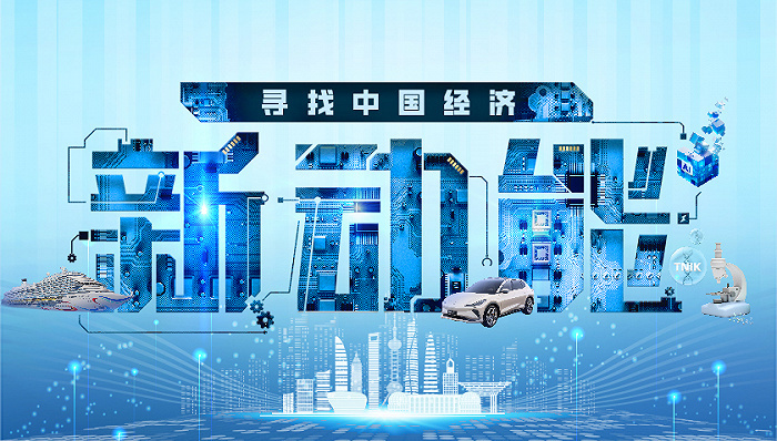 万千气象看上海 | 竞逐上海新赛道④大飞机 | 寻找中国经济新动能