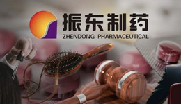 被王俊凱告了的振東制藥，“90后”富二代接班了