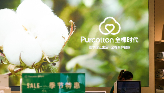 稳健医疗去年净利大降超六成，全棉时代新开店近百家也难抵颓势