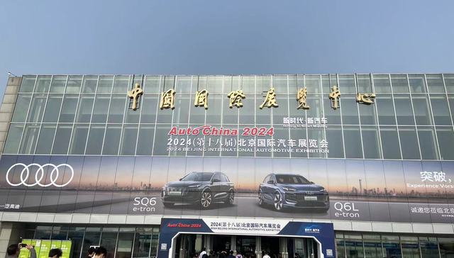 图集 | 117款全球首发车型，这些新车值得关注｜2024北京车展