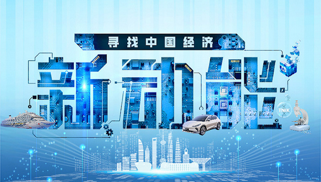 万千气象看上海 | 竞逐上海新赛道⑥氢能 | 寻找中国经济新动能