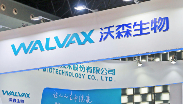 没赶上新冠疫苗红利的沃森生物一季度业绩继续下滑
