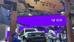 跨国汽车公司在华战略决策分化鲜明｜2024北京车展