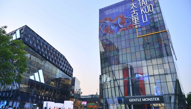 北京三里屯街区持续改造升级，引入戴德梁行打造“慢享街区”公共空间