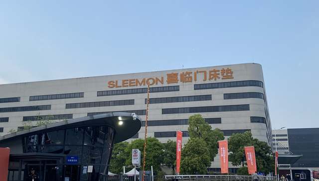 喜临门2023年净利润大涨8成，床垫收入突破50亿、酒店渠道持续发力