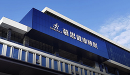 慕思净利润8亿增长超一成，未公布和辛巴直播合作的销售额