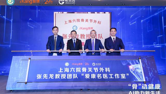 AI助力健康体检 打造骨健康筛诊疗一体化体系