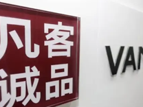 陈年不如接受现实吧