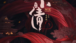 《小倩》撤档五一，光线动画神话宇宙出师未捷