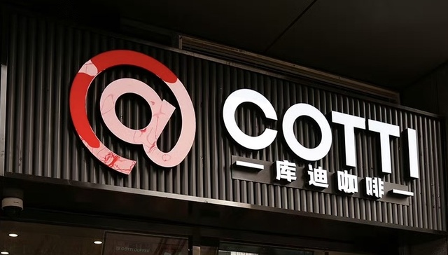 库迪咖啡延长补贴政策，与瑞幸再战两年